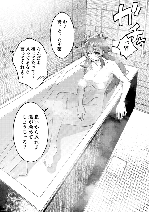風呂場でyskzを待ち伏せしていたd-r
