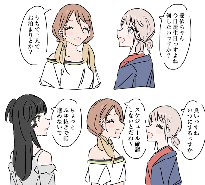 おめでと〜!!
#和泉愛依生誕祭2023
#和泉愛依誕生祭2023
#和泉愛依 #シャニマス 