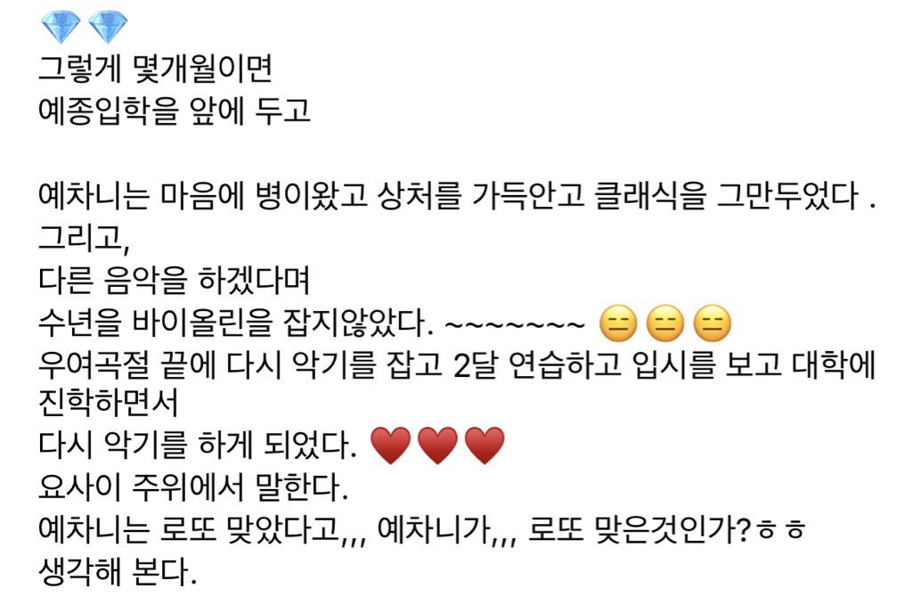 ychaneee's tweet photo. 아니 나 이때도 대단하다 생각했거든
마음에 병이 와서 수년간 바이올린을 잡지 않았던 예찬이가 밴드를 시작하고 클래식에 막 흥미가 생겼다며 어렸을 때 했던 곡들 연습했다는 거 .. 어쩌면 힘들었던 시간을 다시 마주하는걸텐데도 https://t.co/8xHzsylxwe