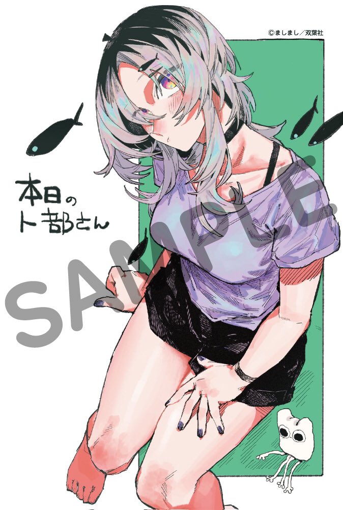 TSUTAYA様 書店特典イラストカード その① TSUTAYA 様 こみらの！様 | ましまし