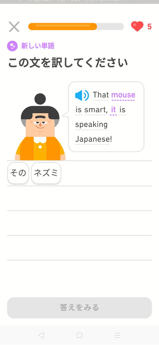 severeissue's tweet image. duolingoより