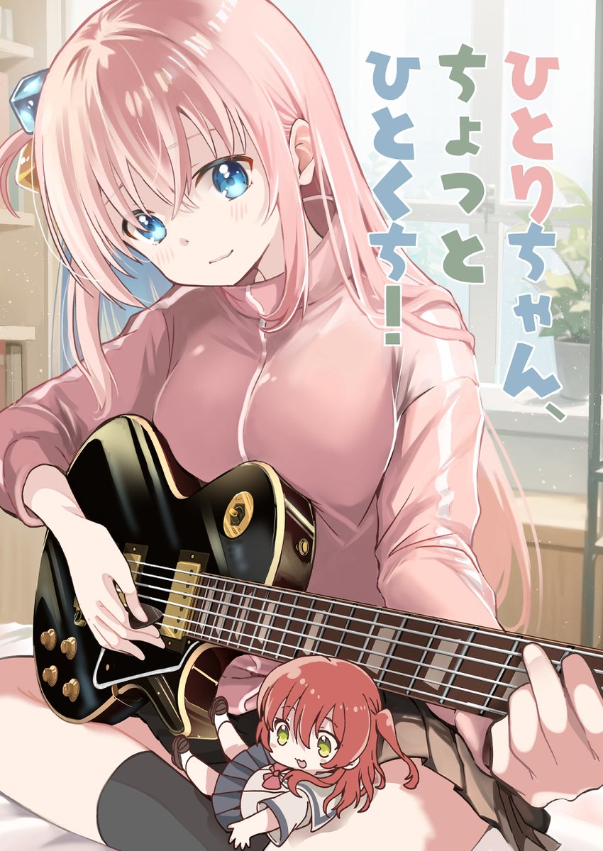 コミケ102、8/12(土)東ス15b『めきめき亭』の新刊②は、ぼざろ本「ひとりちゃん、ちょっとひとくち!」です!ぼ喜多!めきめき久々のギャグラブコメ百合をどうぞご堪能ください✨ #ぼっち・ざ・ろっく 通販🍈https://www.melonbooks.co.jp/detail/detail.php?product_id=2029864 サンプル(1/3)