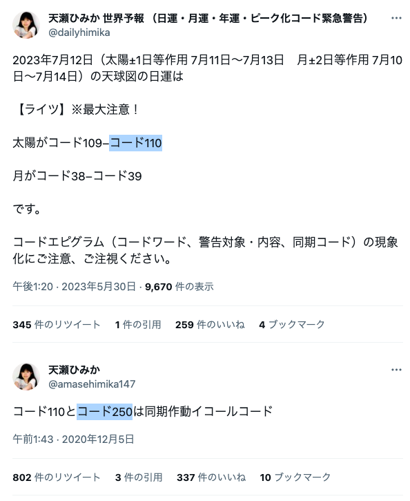 amasehimika147's tweet photo. 「外国人を差別するな。爆破してやる」埼玉・川口市の商業施設に煙幕花火投げつけ 営業妨害疑いでトルコ人の男子中学生逮捕

少年と仲間は事件前、大音量で音楽を流したり、煙草を吸う迷惑行為を起こしていた。

事件が起きた7月12日の日運🧨

コード250「花火による犯罪」

知るだけで命を守れる https://t.co/dVlNX0Bj0f