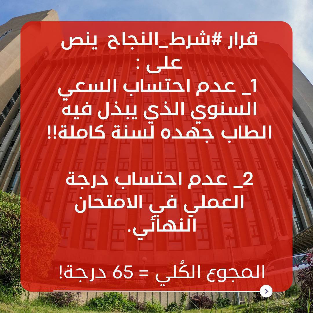 hamza200kh's tweet photo. @IraqiPMO 
#مطلبنا- احتساب سعي السنوي https://t.co/HPNr8S5XW5