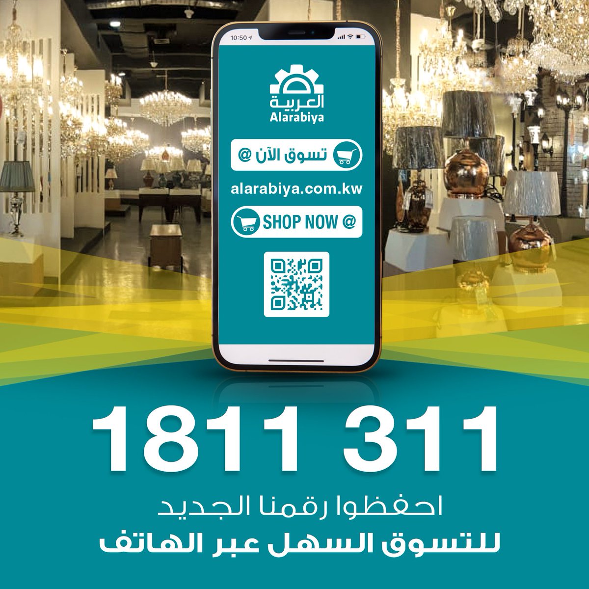 alarabiae1's tweet photo. التسوق عبر الهاتف صار أسهل!  اتصل على 1811311 لمبيعات الهاتف و خدمة العملاء https://t.co/BGjjBYrWwB