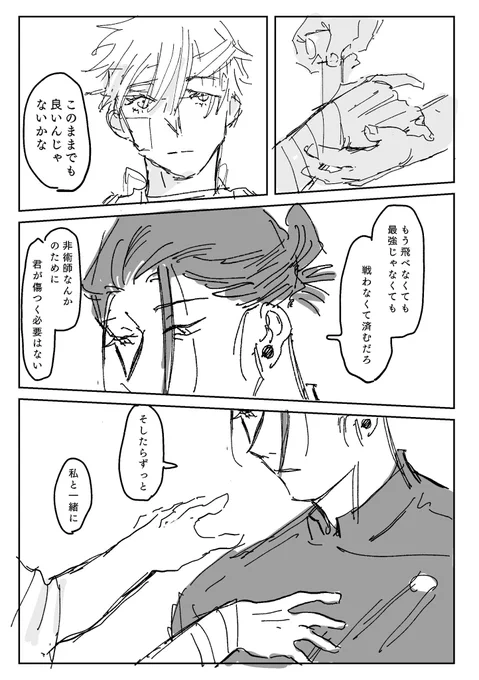 美味しいとこだけ
※夏五 白痴五 