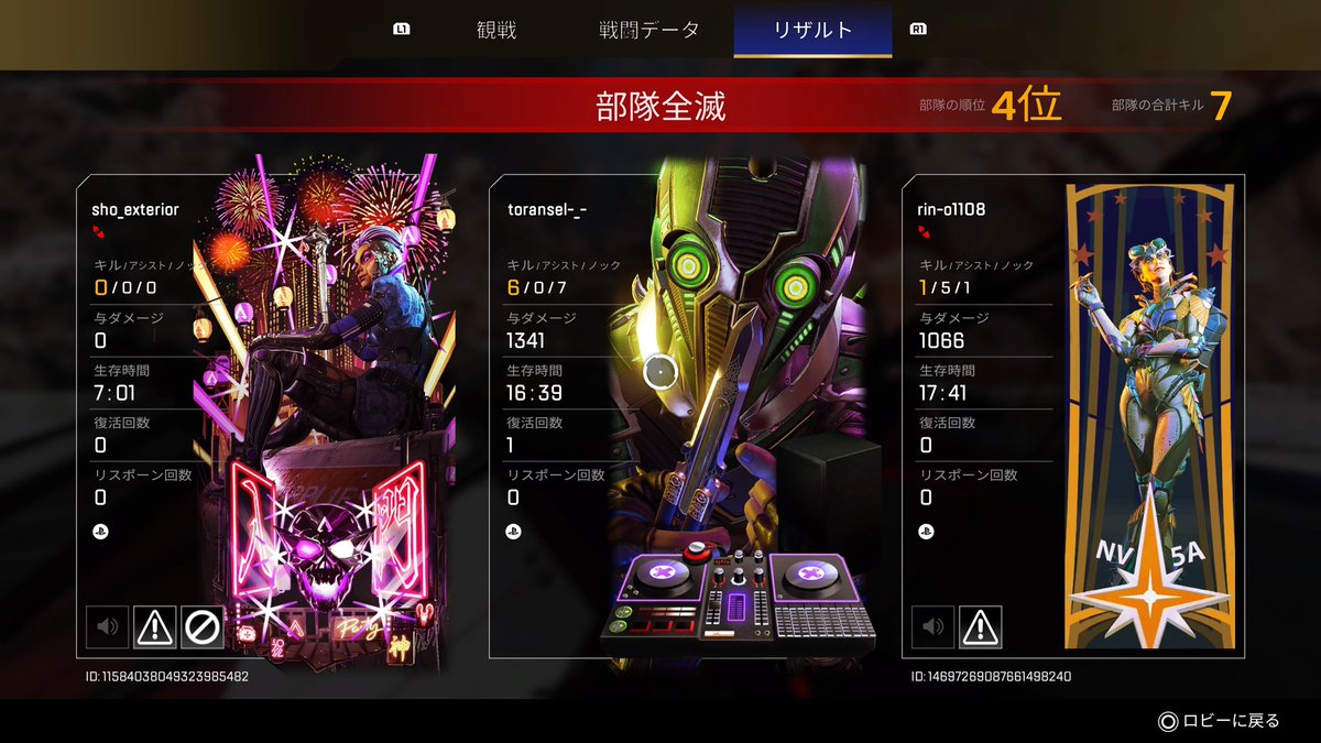 TORANSEL_com's tweet photo. 今日3週間ぶりにAPEXやったんやけどsho_exteriorって人単独降下のハイド勢やったんやけどすぐ敵に殺されてた笑
頑張ってハイドでダイヤまで上げたんかな？
死んでからも一生抜けずにポイント乞食してたのは腹たった
来シーズンはうまい人がちゃんと上位帯に上がる仕様にして欲しい
#APEX https://t.co/zHPaong7ex