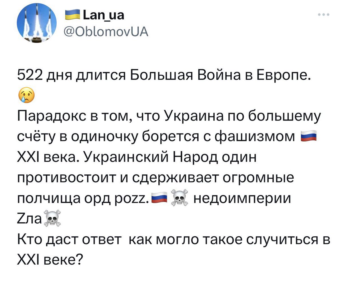 В одиночку? То есть помощь оружия, денег - не считается?) 
Самая больная война в Европе?) это вообще то соседский конфликт бывших республик СССР 😏
Недоимперия зла, но при этом страдальчески приходится сдерживать целые орды…логика, угу угу. 
😏