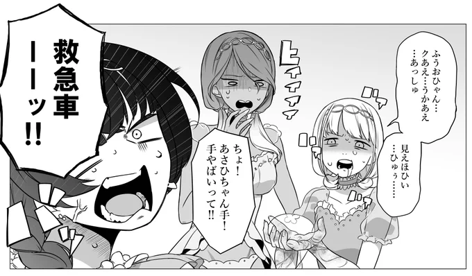 第421話『クラゲ』。 