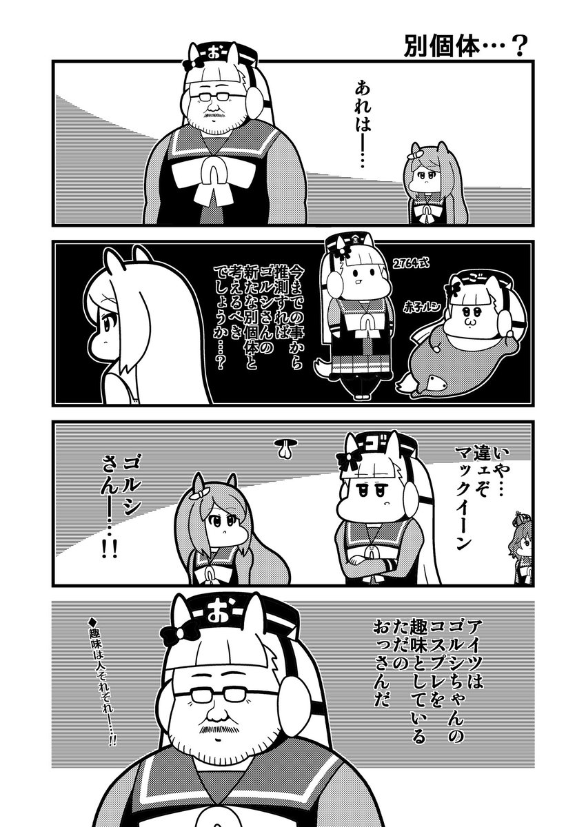 8月になったので～系タグ付けに期待はできないのでタグ無しで。 フォローされたいです。 UMAスペシャル
