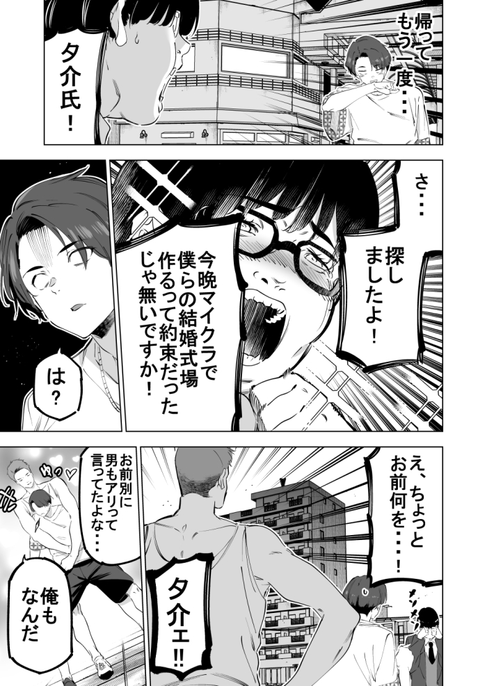 ジェンダーレスデバイス⑤ 