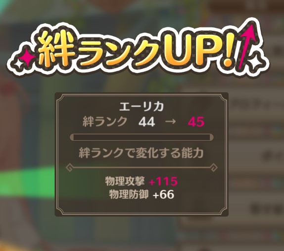 __rinta__'s tweet photo. 絆を上げたときのステータス変化って一見前回からの相対表示に見えるけど、実は絆ゼロからの変化量だよね？
これだとランク44→45で115増えたように見えるんだけど、なん��ここだけこういう仕様なんだろう🤔
#このファン https://t.co/d9n64ZTZcB