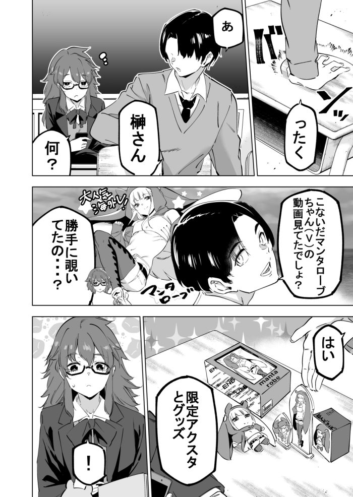 ジェンダーレスデバイス② 