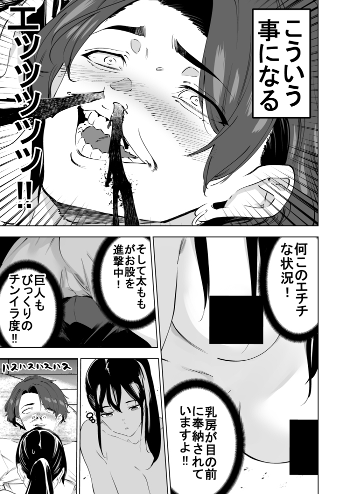 ジェンダーレスデバイス④ 