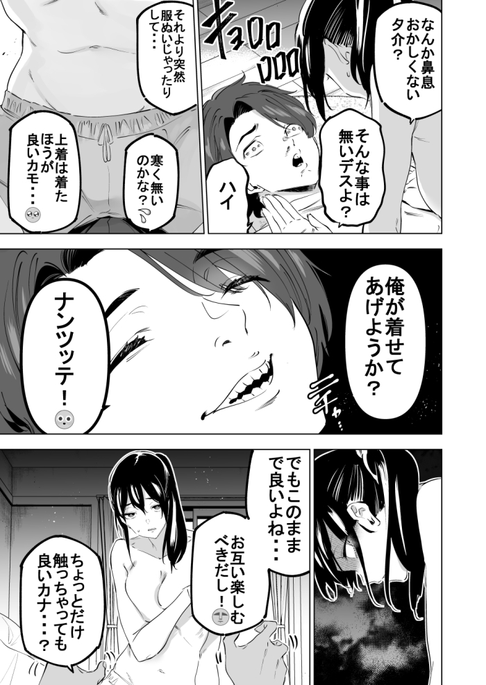 ジェンダーレスデバイス⑤ 