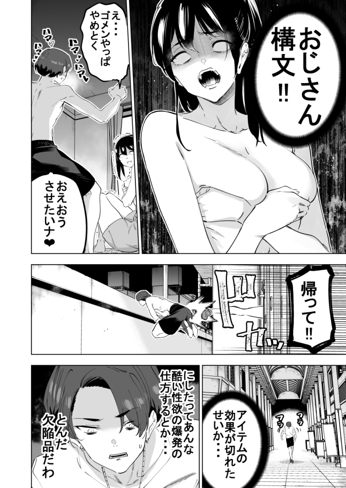 ジェンダーレスデバイス⑤ 