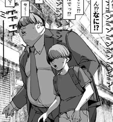 「アバター」的な漫画です 