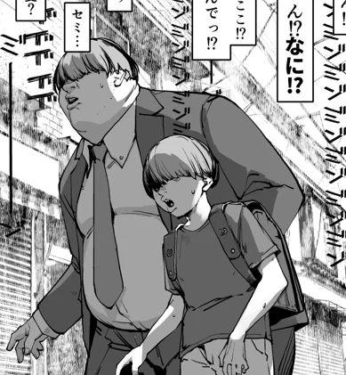 「アバター」的な漫画です 