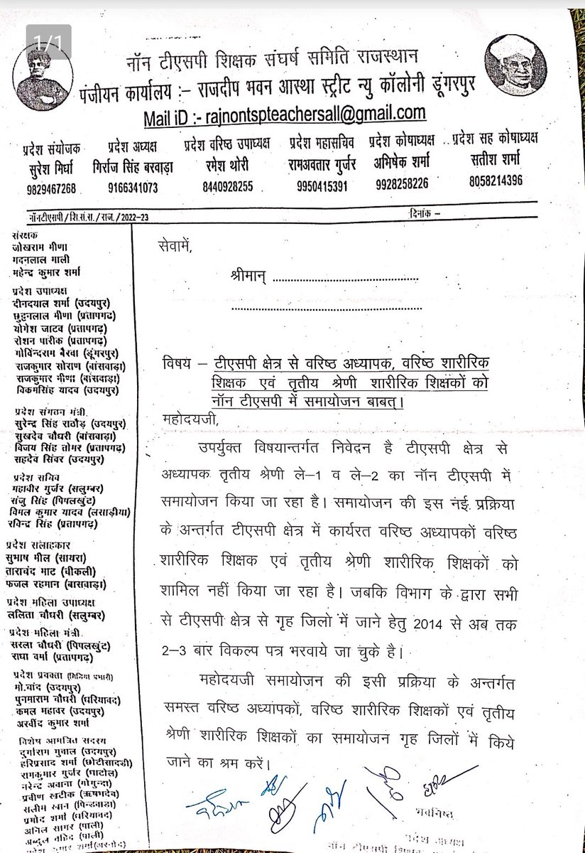 Mangalsolanki64's tweet photo. @Sukhjinder_INC @RahulGandhi श्रीमान जी आज आपको ज्ञापन दिया गया है कृपया हमारी समस्या को समझे और हमे भी टीएसपी से नॉन टीएसपी क्षेत्र मे�� समा��ोजित करवाने की कृपा करें। https://t.co/y6XapSYtx8