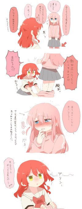 アー写事件以降後藤くんは下にジャージ履き続けてると聞いて「え?もしかして夏場も履いてんの???」となったので…熱中症になったら危ないし…(喜多ぼかな…喜多ぼかも…)