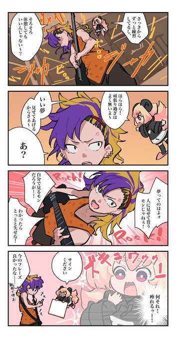 ギタリストと自力で見る夢🎸🐏 #うたたね誘う睡魔ちゃん