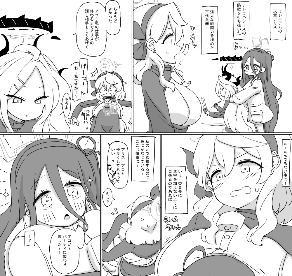 これは夏の本用に描いてるパーティに加入するアコちゃん、えっいま八月
https://t.co/hLYwWBWPni 