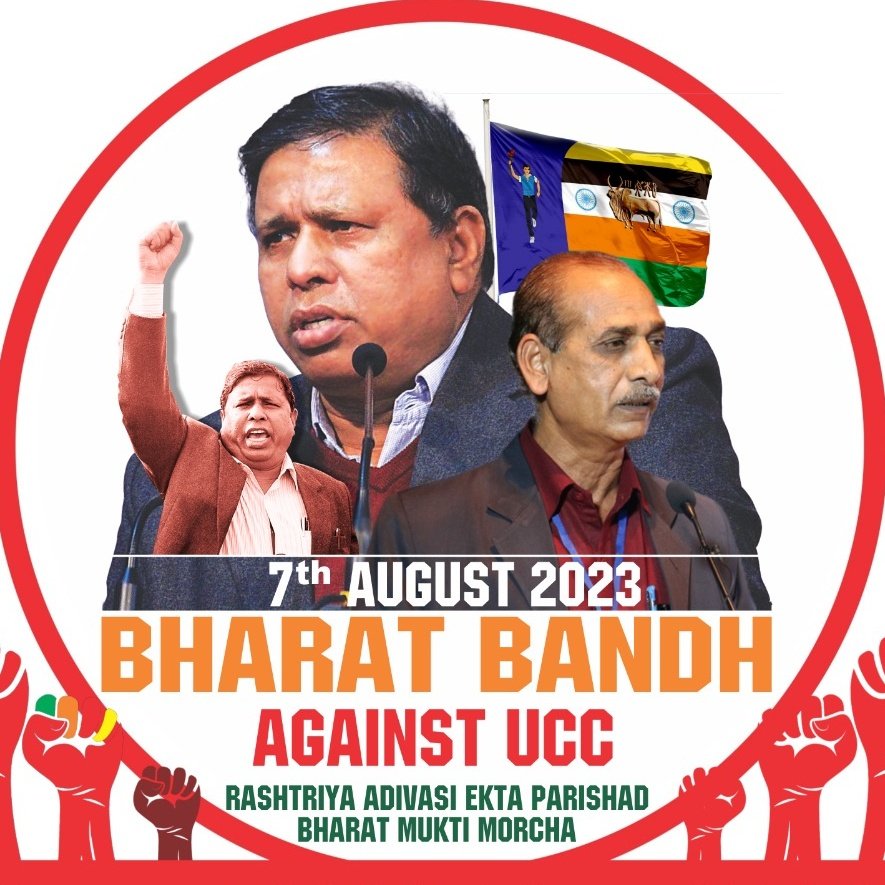 वनवासी नहीं आदिवासी है,
इस देश के मूलनिवासी है।
#7thAugBharatBandh