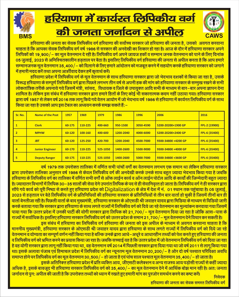 munishK56898872's tweet photo. #Haryanaclerk35400 @aajtak @BJP4Haryana @cmohry @Dchautala @jawaharyadavbjp @mlkhattar हरियाणा क्लर्क सरकार और क्लर्क की वार्ता आम जनता को बताते हुए https://t.co/kY8nVxeBYq