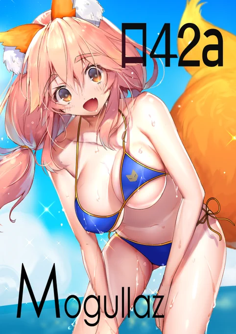 【C102】A1ポスター【FGO】 2日目の13日,東-ロ42a『Mogullaz』 当日こちらの2枚をスペースに掲示しております。 是非お立ち寄りください ◎コミケ撤収時(15時くらい)ご希望の方に差し上げますので、お気軽にお声掛けください 
