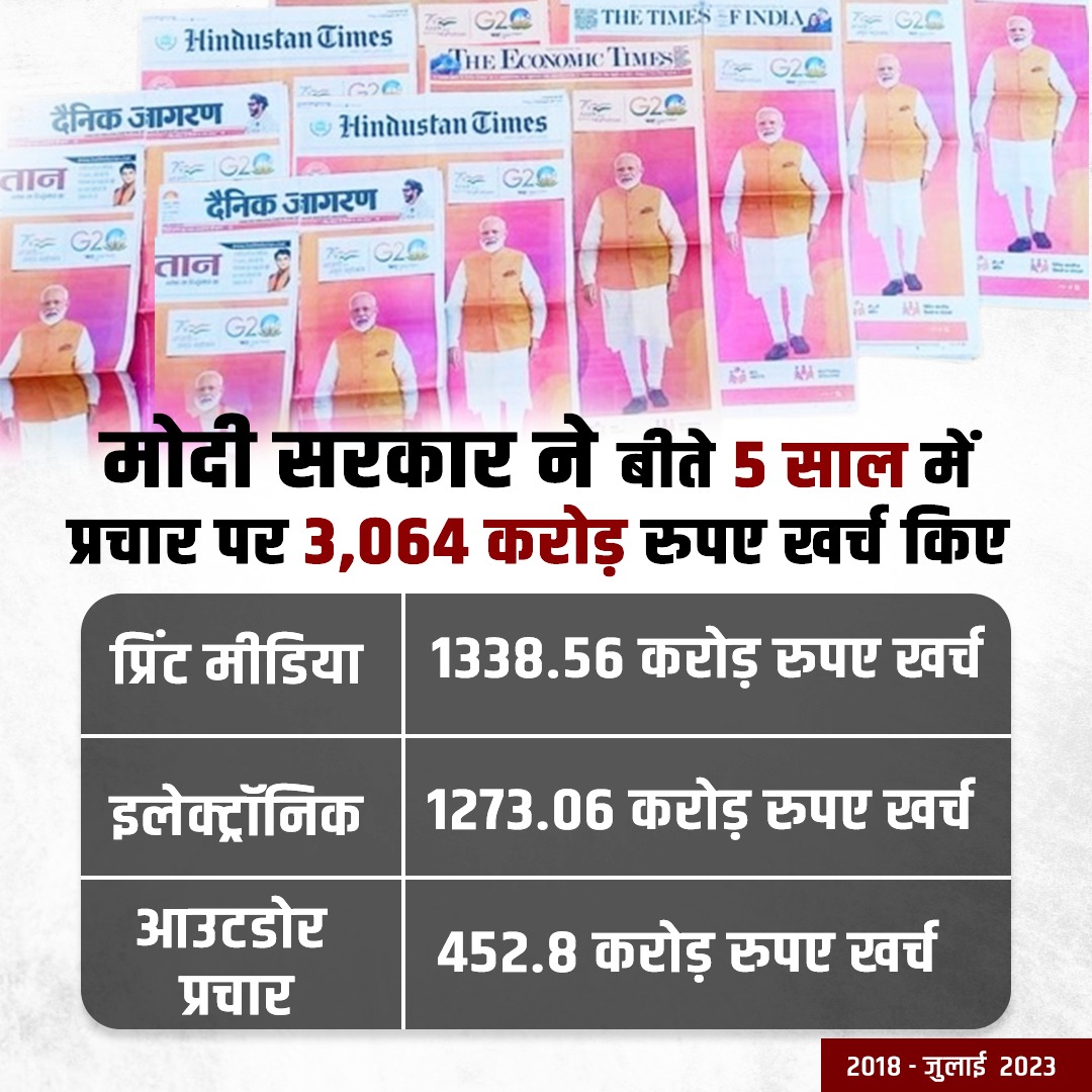ShabrinZeenat's tweet photo. मोदीजी का प्रोपगंडा पे इतना खर्चा देखकर Edward Bernays और Joseph Goebbels भी शर्मा जाएँगे I #GodiMedia #Propganda #NarendraModiGoBack https://t.co/1KI9ixBVLw