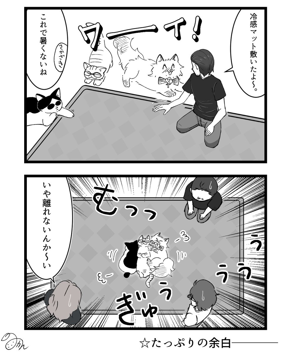 毎日暑くて溶けそうですね漫画。 三人が一つの画面に収まってるの見るのめっちゃ好き。 カモアルの冷感グッズ紹介またやって欲しい～!