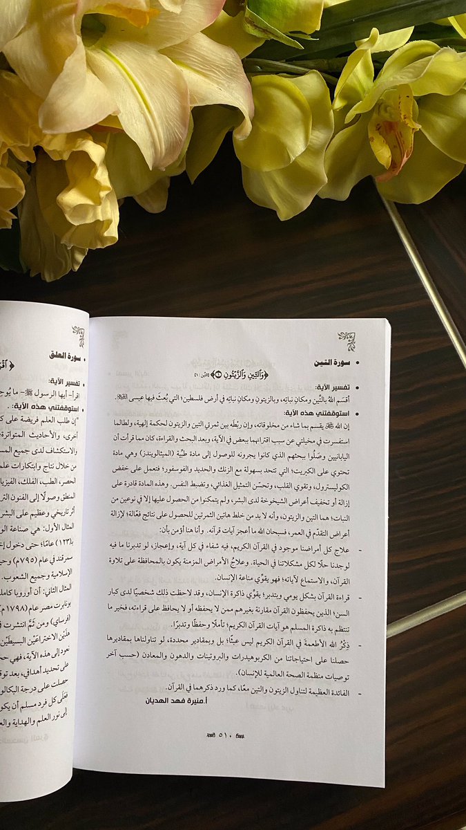 mmana_fh's tweet photo. الحمد لله الذي بنعمته تتم الصالحات ، صدر كتاب " الجمار" والذي تضمن وقفات تأمل في 500 آية من القرآن الكريم وسعدت أن أكون ضمن 500 مؤلف ومؤلفة للكتاب بقيادة الأستاذ المبدع صالح دردير ، نسأل الله أن ينفع به وأن يكتب به الأجر لجميع المشاركين . https://t.co/rzS5ARbJbU