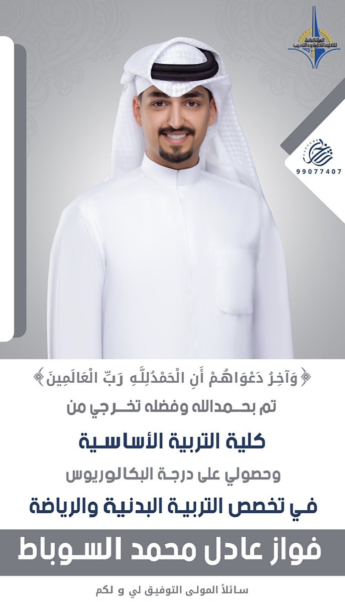 الحمدلله من قبل و من بعد 
ما خُتم جهد ولا تم سعي الا بفضله 🤍