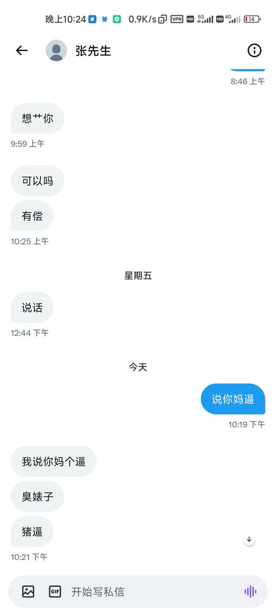 M696969_'s tweet photo. 帮星星骂这个人有福利哦 https://t.co/xH6hdwnyDT