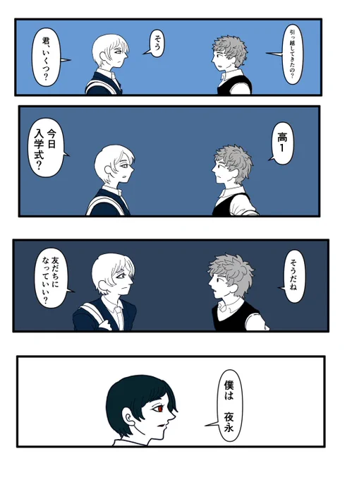 続き 