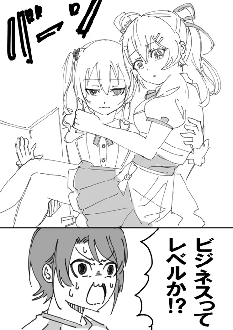 "あくまでアイドルのビジネスです"     #miko_Art #ほしまちぎゃらりー #プロテインザスバル