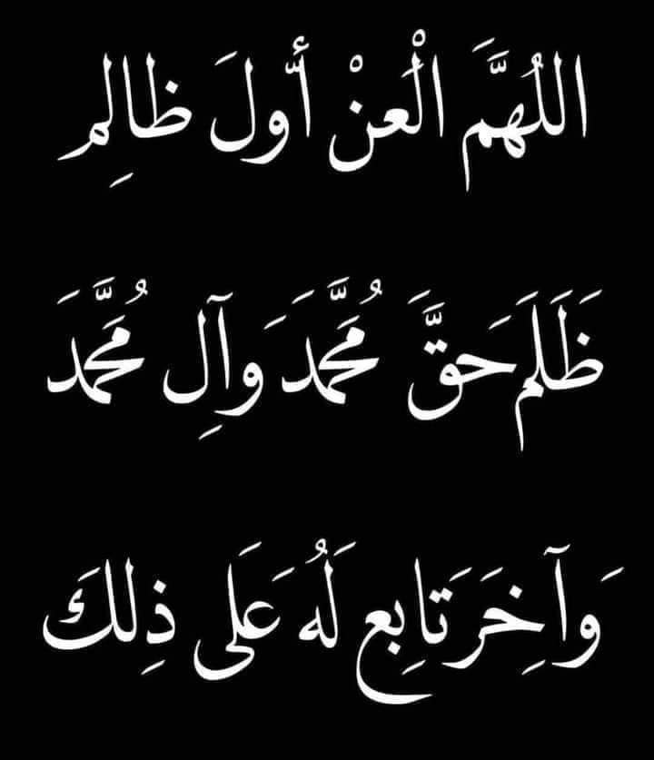 #الحسين_قتلته_السقيفة
