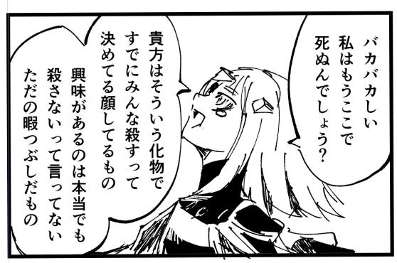 量産型ネイトに自我が発生したようです(ナルシスを上回る暴力の権化にさらされた結果) 