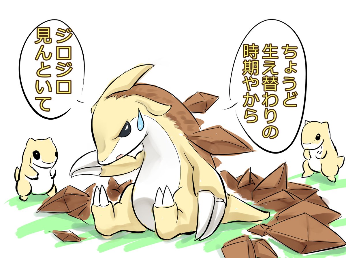 サンドパン 