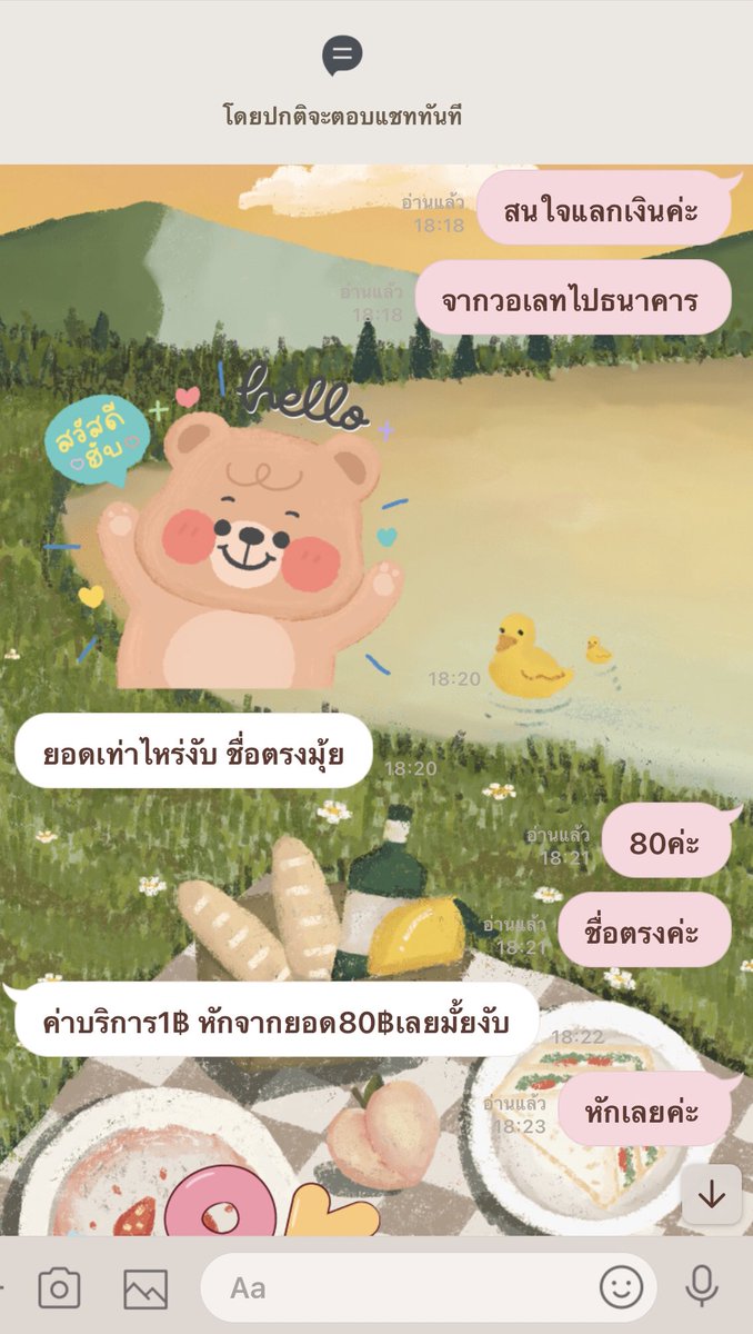czxrvu's tweet photo. #ประจาน เรื่องคือเราจะเอาเงินในวอเลทเข้าธนาคารแต่เรามีไม่ถึงร้อยเลยหาร้านแลกในไอจีจนไปเจอร้านนี้(ไม่แน่ใจว่าเปิดชื่อร้านได้รึป่าวใครอยากเดมมาได้ค่ะ)เราไม่ได้ดูรีวิวก่อนเลย😓แล้วเราก็ทักไลน์เขาไปตามภาพเลยค่ะพอเราโอนให้เขาก็ไม่อ่านไม่ตอบอะไรเลย https://t.co/9fJqjqALOT