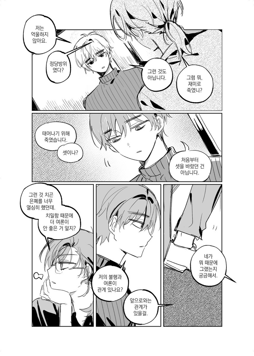 3주년 기념 규혁승연 게스트북에 참가한 <가문의 저주>를 재공개합니다...

https://t.co/mYJR91G0KG 