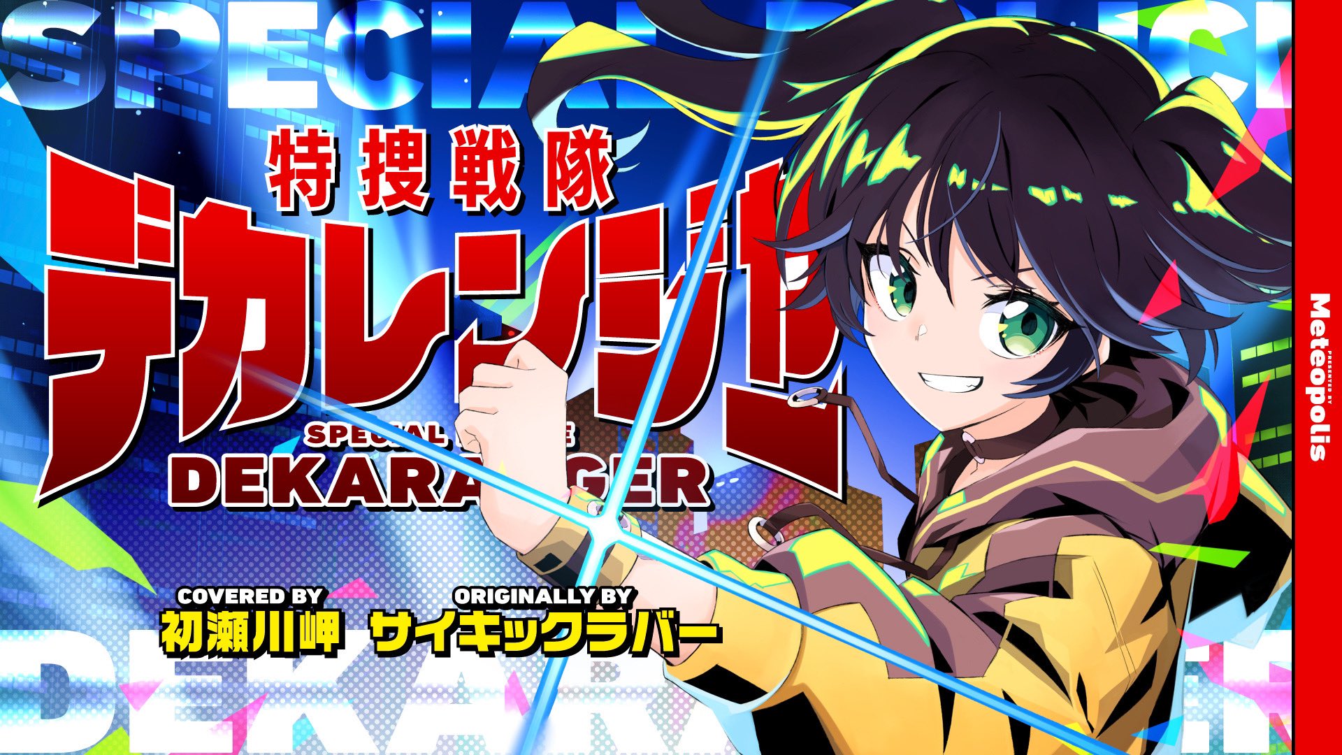 初瀬川 岬🌙MISAKI HATSUSEGAWA on X: 