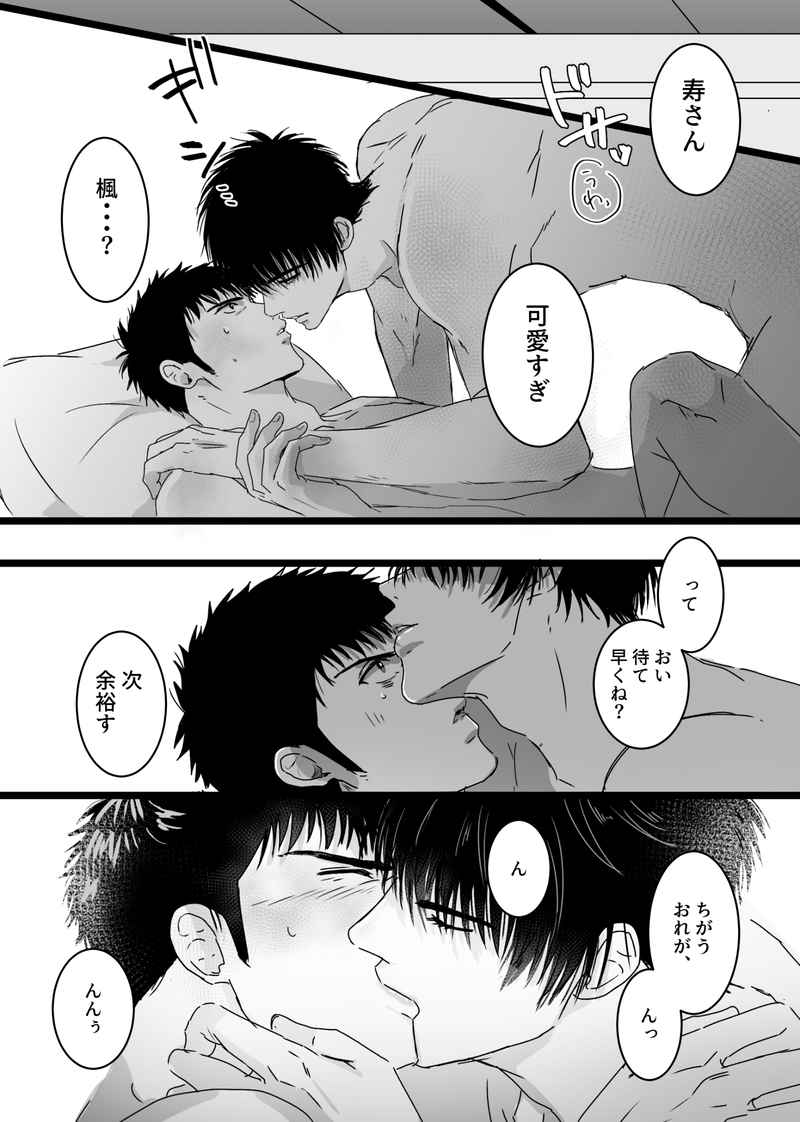8.20インテ大阪 新刊流三 ▼🔞/A5/64P/会場価格600円 ※通販価格とは異なります。 ▼Twitter、ポイピクログをメインに加筆してます。 ▼ほぼえろしかないです。すいません。 ▼pixivにてポイピクまとめております。 (R18につき閲覧制限ございます。) ▷