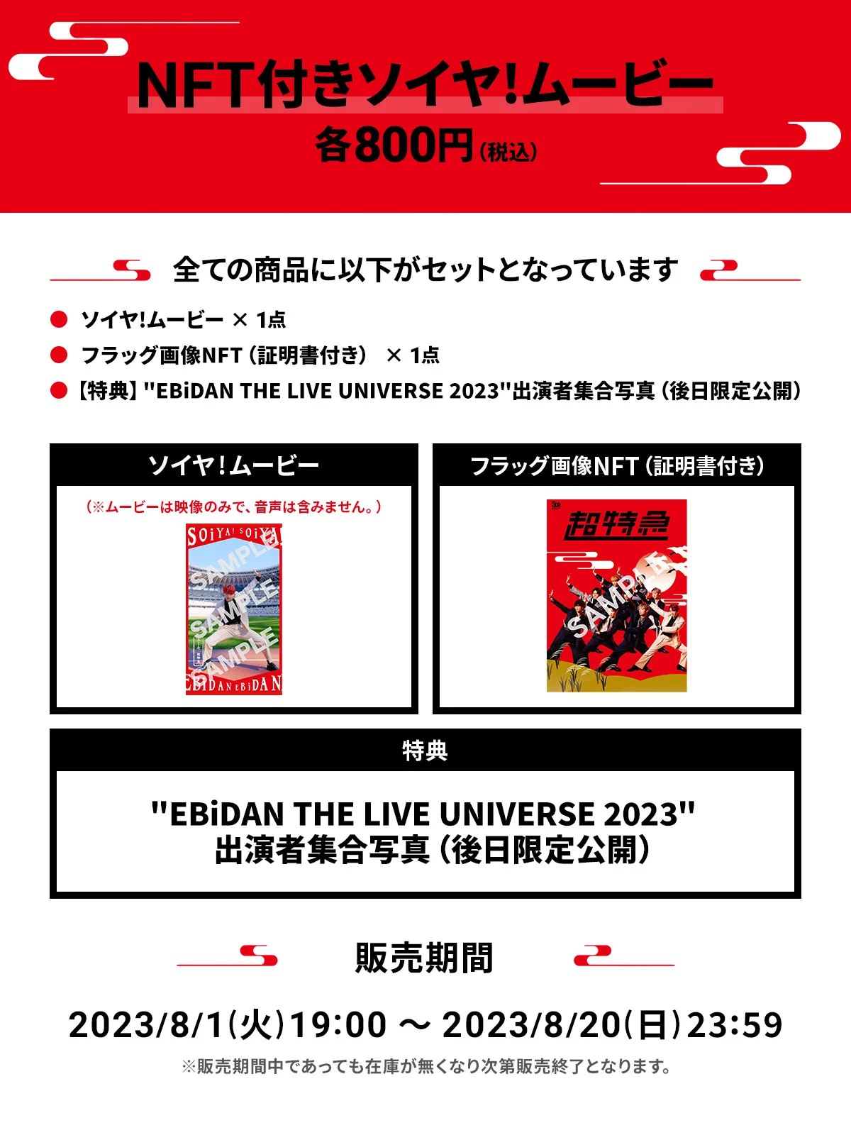 EBiDAN OFFICIAL on X: 