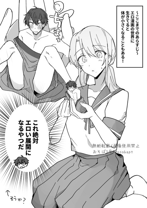 全部"含まれる"男の子(続き🔞) 