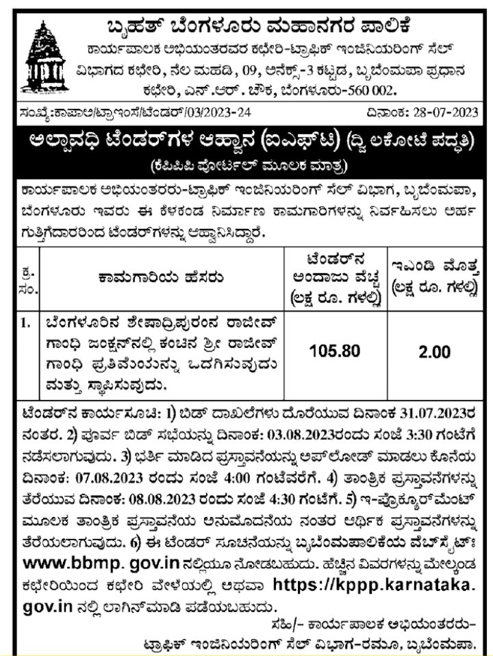 AzadSuresha's tweet photo. ಹೊರರಾಜ್ಯದವರೆಂಬ ಸಲ್ಲದ ಕಾರಣವನ್ನಿಟ್ಟುಕೊಂಡು ಯಲಹಂಕದ ಮೇಲ್ಸೇತುವೆಗೆ ಸಾವರ್ಕರ್ ಹೆಸರಿಡುವುದನ್ನು ವಿರೋಧಿಸಿದ ರೋಲ್ಕಾಲ್ ಹೋರಾಟಗಾರರೇ, ಹಲಾಲ್ ಕೋರ ರಾಜಕಾರಣಿಗಳೇ, ಶೇಷಾದ್ರಿಪುರಂನಲ್ಲಿ ರಾಜೀವ್ ಗಾಂಧಿ ಪ್ರತಿಮೆ ಸ್ಥಾಪಿಸಲು ಮುಂದಾಗಿದ್ರೂ ಹೀಗೇಕೆ ಹೋರಾಟಕ್ಕೆ ಮುಂದಾಗುತ್ತಿಲ್ಲ. ರಾಜೀವ್ ಗಾಂಧಿ ಏನು ಮುನಿಯಮ್ಮನ ಜೋಪಡಿಯಲ್ಲಿ ಹುಟ್ಟಿದ್ರ? https://t.co/9kB3jlokum