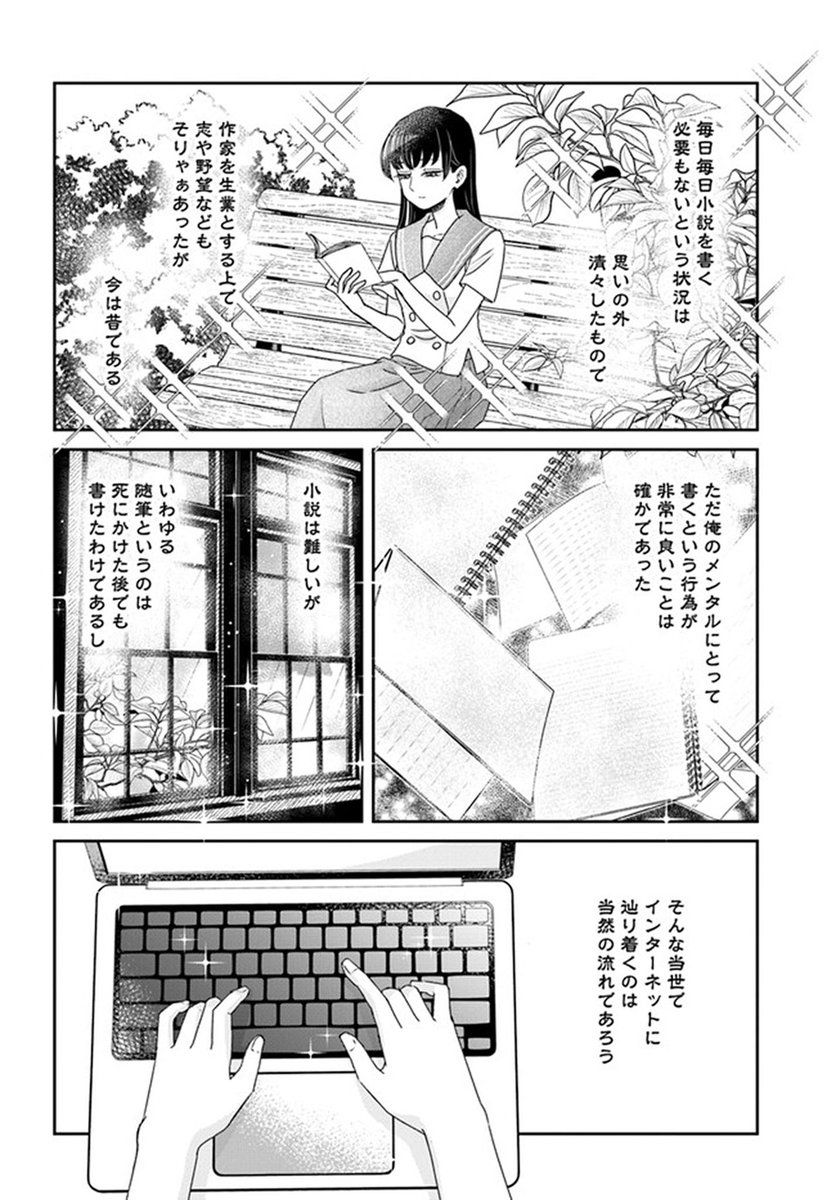 ðæŽæ°æ
å ±ð ãJK挱ç³ã(äœ:éŠæ¥ãã@kouhiyura) 9話â â¡ãå
¬éããŸãã! æåãç¶Žãããšã¯ææ²»ã®äžããå€ãããªãã2è©±åææŽæ°ã§ãâŒã©ãããæ¥œãã¿ãã ãã! #ã³ããã¯ãŠã©ãŒã«ãŒ #ã³ããã¯ããªããž #JK挱ç³