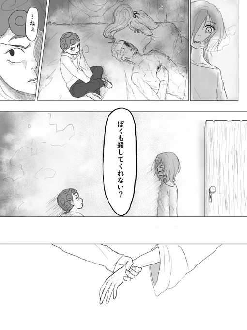 5万番煎じぐらいの🍈捏造漫画
最後の1枚は現パロ時空です
(4/9) 