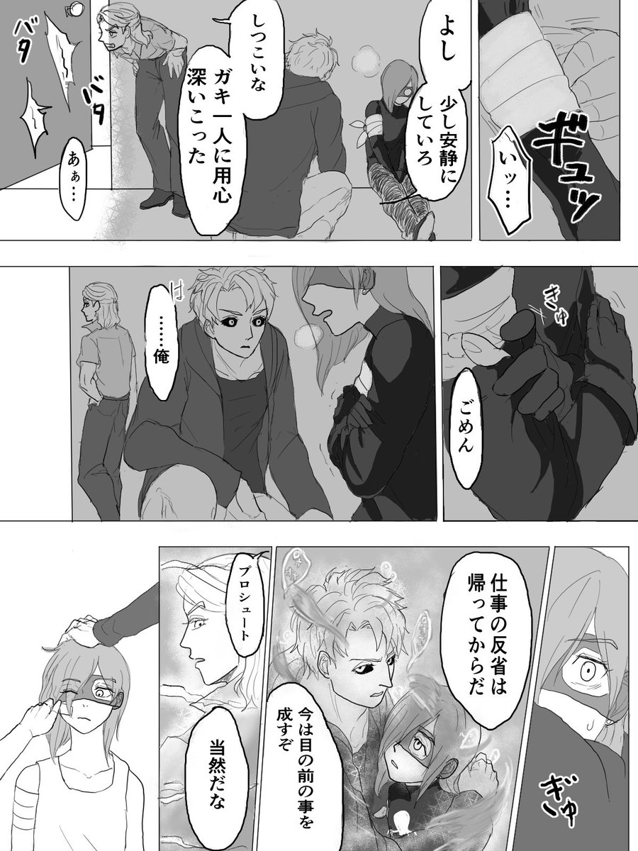 5万番煎じぐらいの🍈捏造漫画
最後の1枚は現パロ時空です
(4/9) 