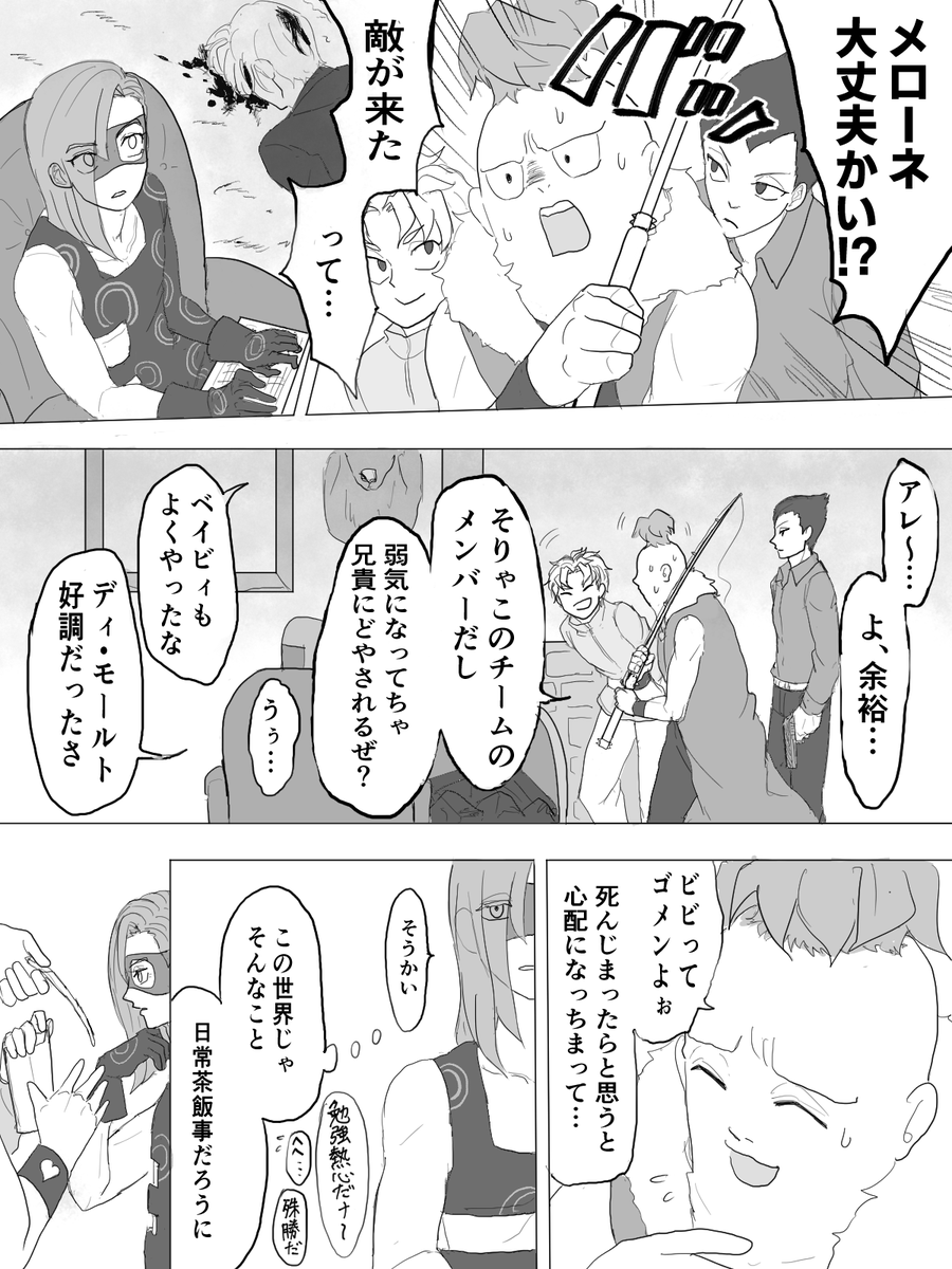 5万番煎じぐらいの🍈捏造漫画
最後の1枚は現パロ時空です
(4/9) 